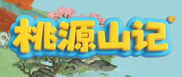 桃源山记app软件主要功能介绍